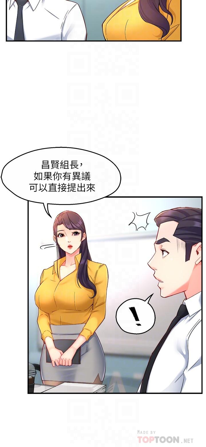 霸道主管要我IN[h漫]韩漫全集-霸道主管要我IN-第46話-在你滿足之前盡量插无删减无遮挡章节图片 