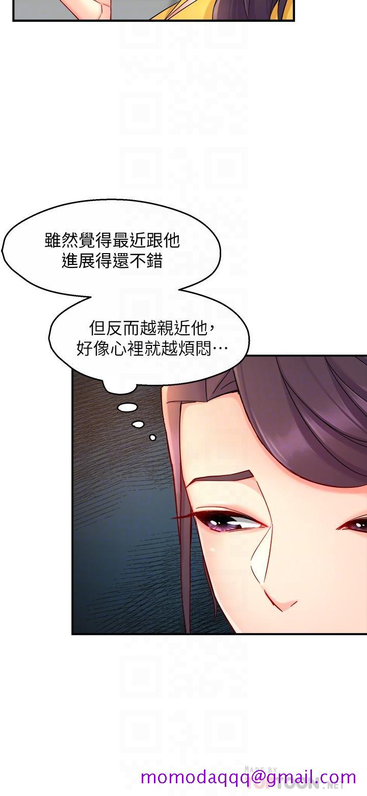霸道主管要我IN[h漫]韩漫全集-霸道主管要我IN-第46話-在你滿足之前盡量插无删减无遮挡章节图片 