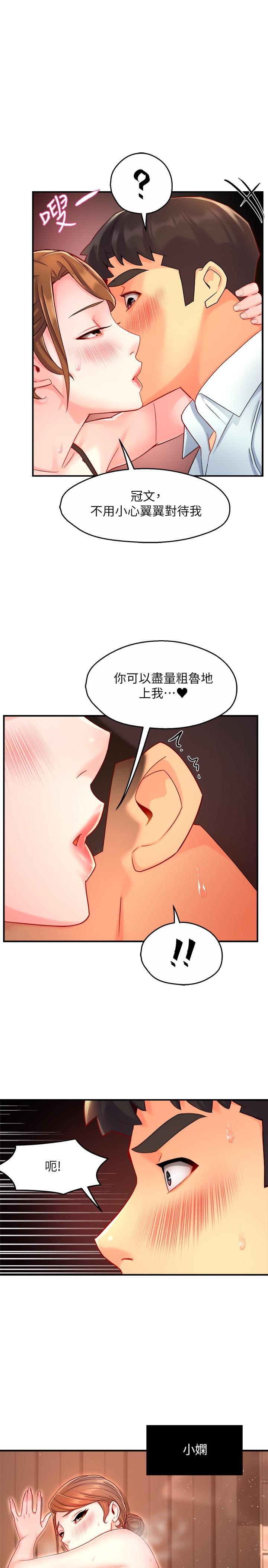 霸道主管要我IN[h漫]韩漫全集-霸道主管要我IN-第46話-在你滿足之前盡量插无删减无遮挡章节图片 