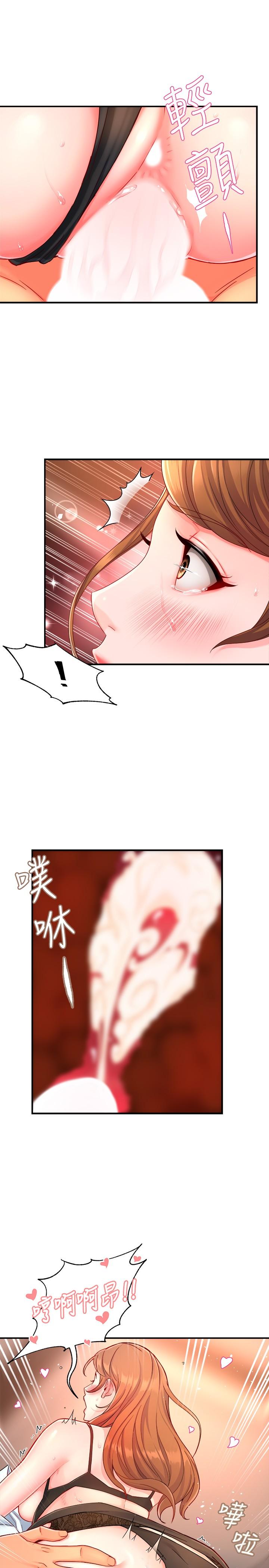 霸道主管要我IN[h漫]韩漫全集-霸道主管要我IN-第46話-在你滿足之前盡量插无删减无遮挡章节图片 