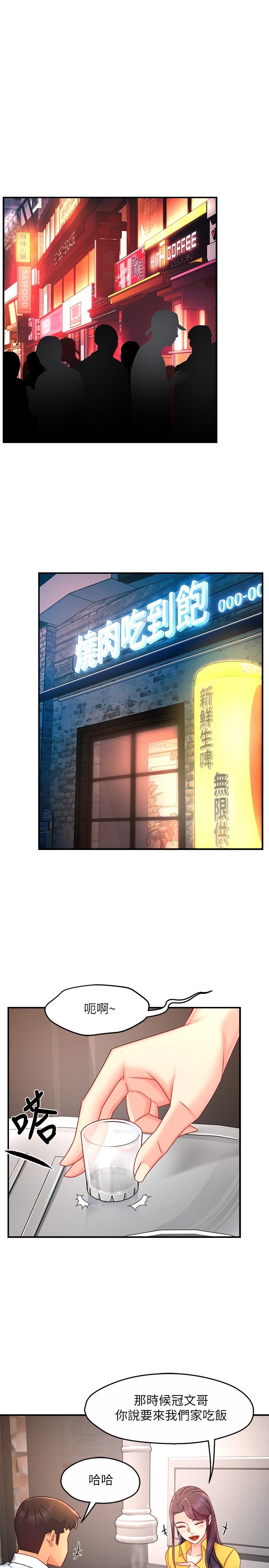 霸道主管要我IN[h漫]韩漫全集-霸道主管要我IN-第47話-把褲子脫掉无删减无遮挡章节图片 