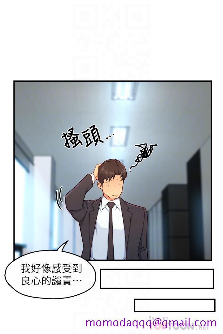 霸道主管要我IN[h漫]韩漫全集-霸道主管要我IN-第47話-把褲子脫掉无删减无遮挡章节图片 