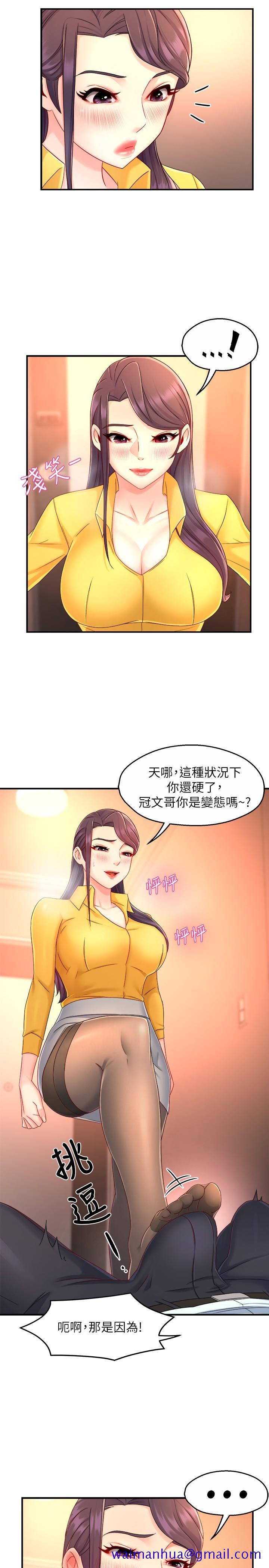 霸道主管要我IN[h漫]韩漫全集-霸道主管要我IN-第47話-把褲子脫掉无删减无遮挡章节图片 