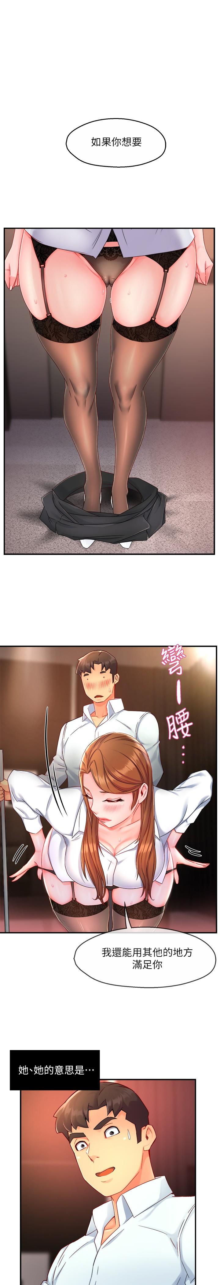 霸道主管要我IN[h漫]韩漫全集-霸道主管要我IN-第47話-把褲子脫掉无删减无遮挡章节图片 
