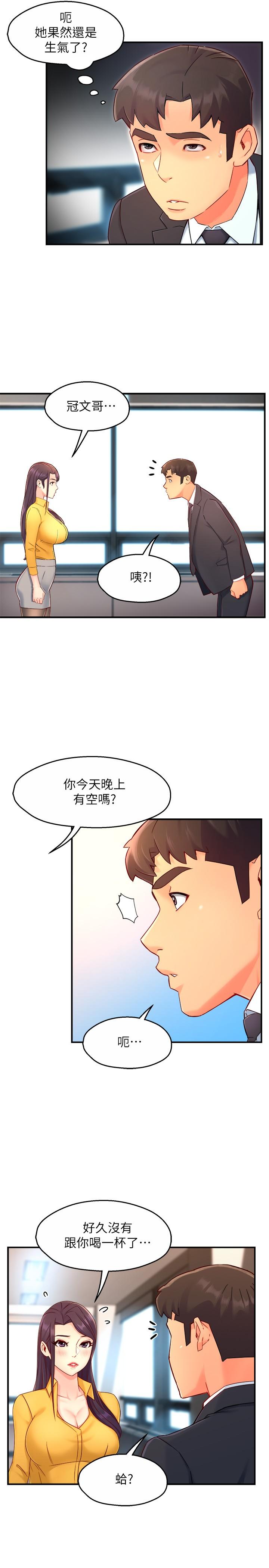 霸道主管要我IN[h漫]韩漫全集-霸道主管要我IN-第47話-把褲子脫掉无删减无遮挡章节图片 