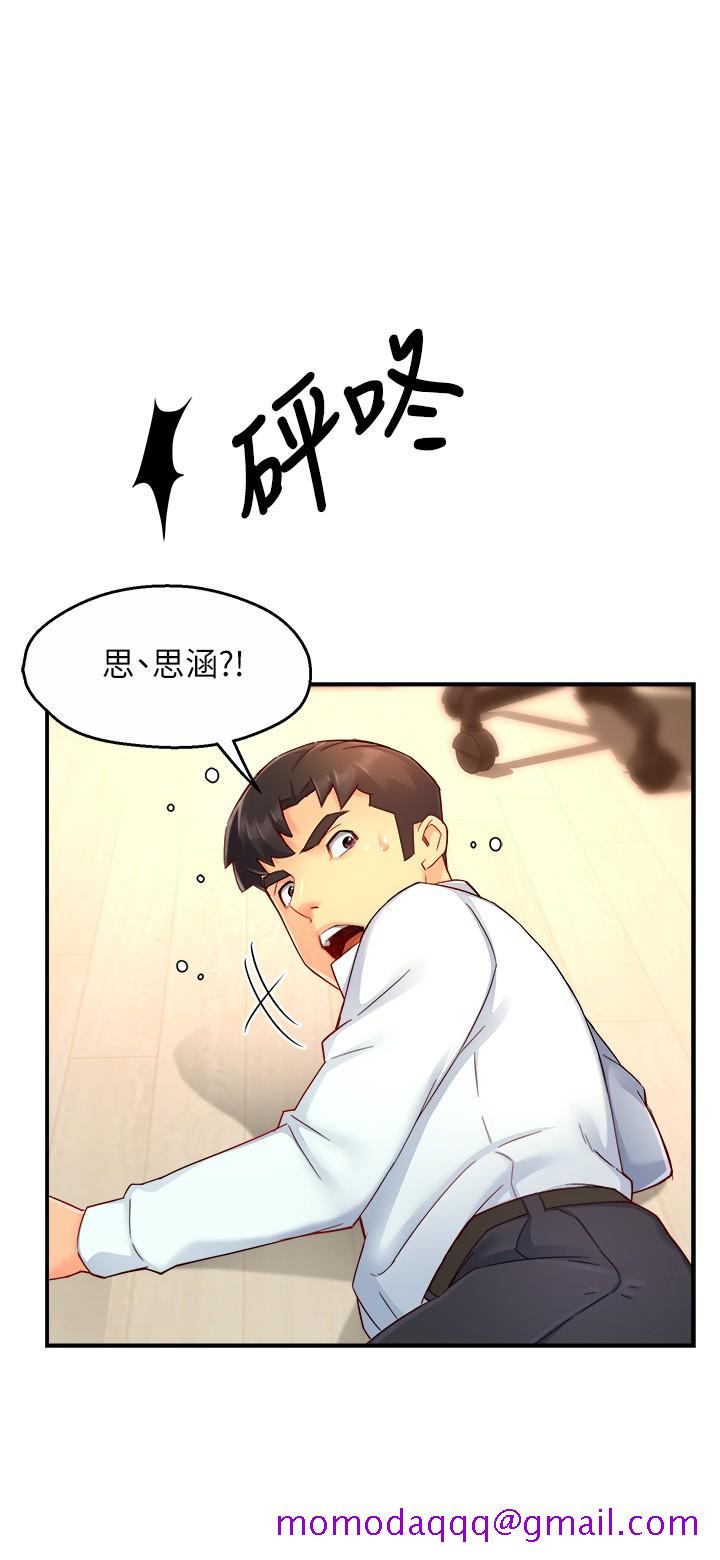 霸道主管要我IN[h漫]韩漫全集-霸道主管要我IN-第47話-把褲子脫掉无删减无遮挡章节图片 