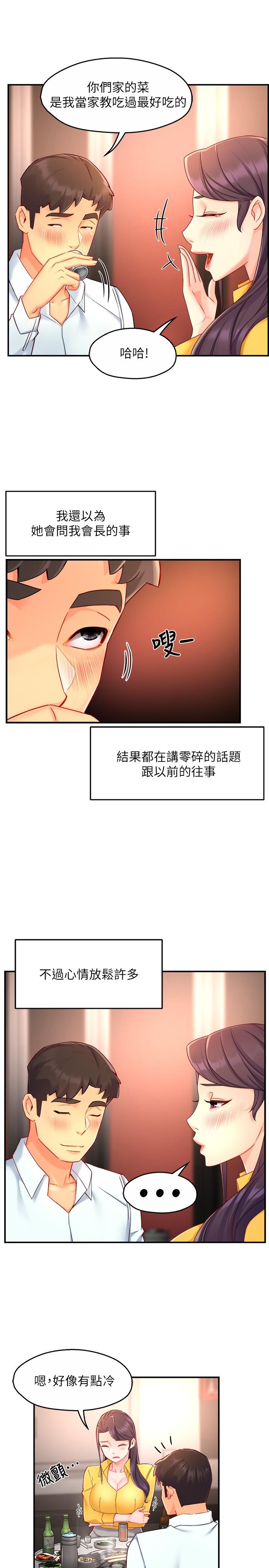 霸道主管要我IN[h漫]韩漫全集-霸道主管要我IN-第47話-把褲子脫掉无删减无遮挡章节图片 