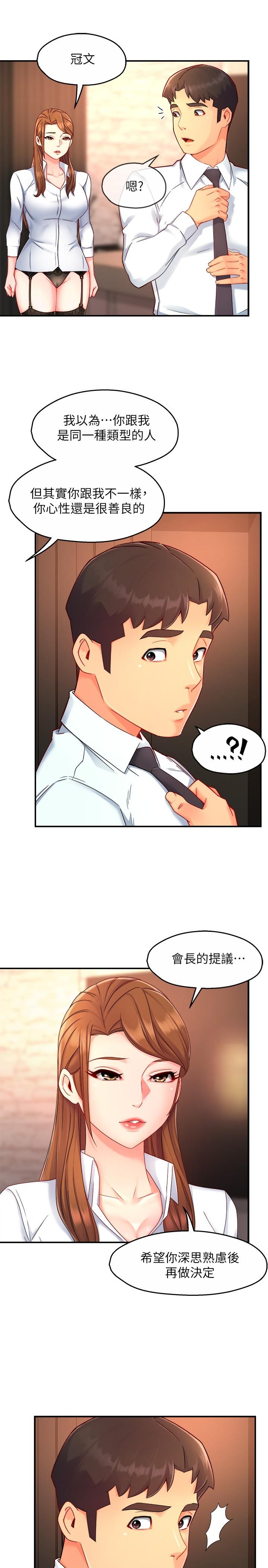 霸道主管要我IN[h漫]韩漫全集-霸道主管要我IN-第47話-把褲子脫掉无删减无遮挡章节图片 