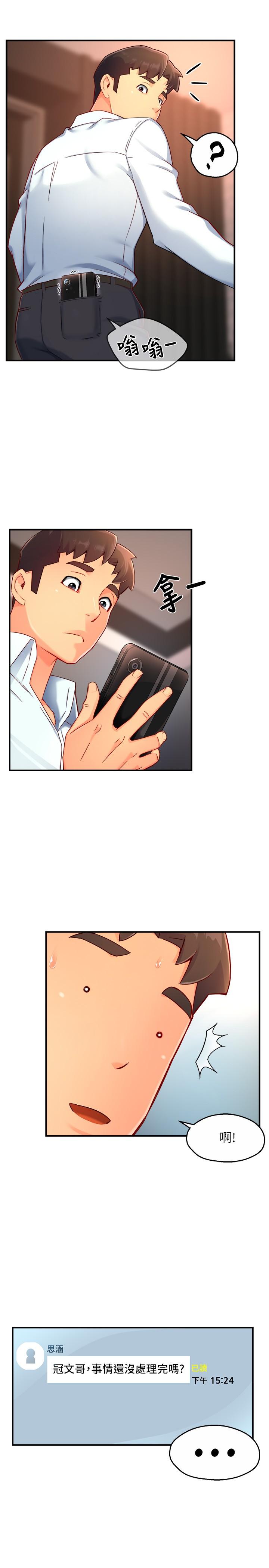 霸道主管要我IN[h漫]韩漫全集-霸道主管要我IN-第47話-把褲子脫掉无删减无遮挡章节图片 
