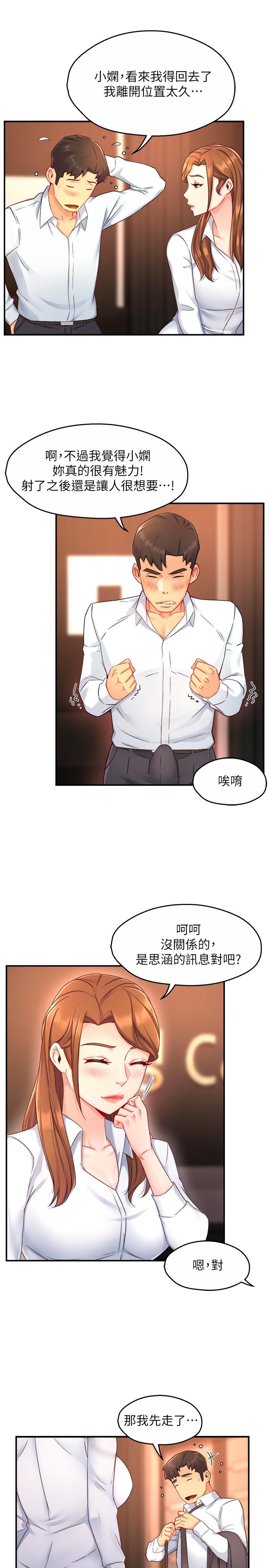 霸道主管要我IN[h漫]韩漫全集-霸道主管要我IN-第47話-把褲子脫掉无删减无遮挡章节图片 