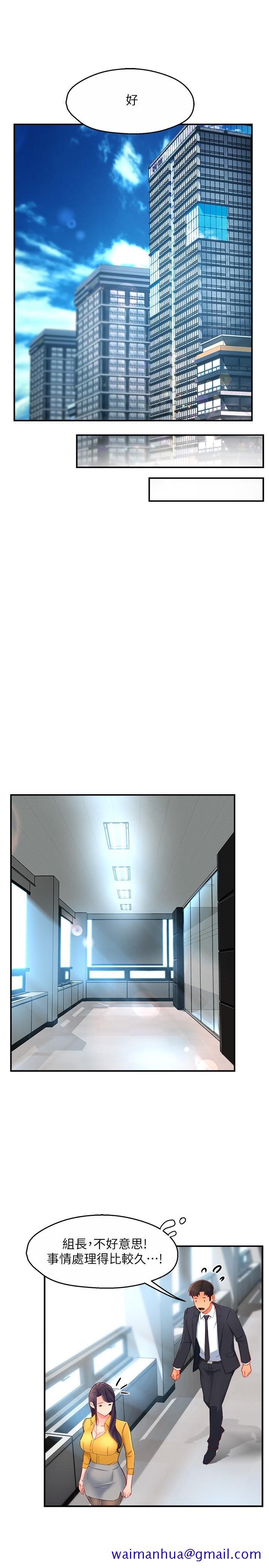 霸道主管要我IN[h漫]韩漫全集-霸道主管要我IN-第47話-把褲子脫掉无删减无遮挡章节图片 