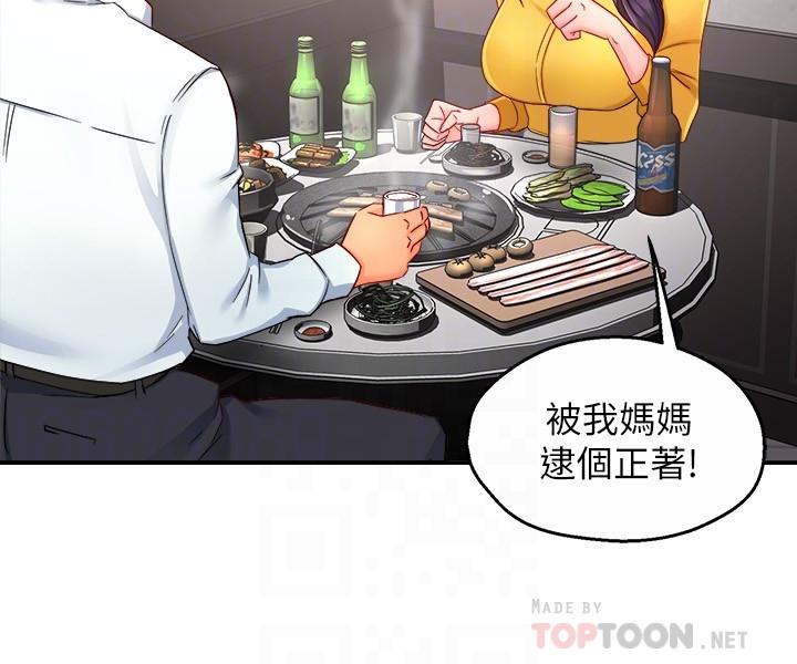 霸道主管要我IN[h漫]韩漫全集-霸道主管要我IN-第47話-把褲子脫掉无删减无遮挡章节图片 