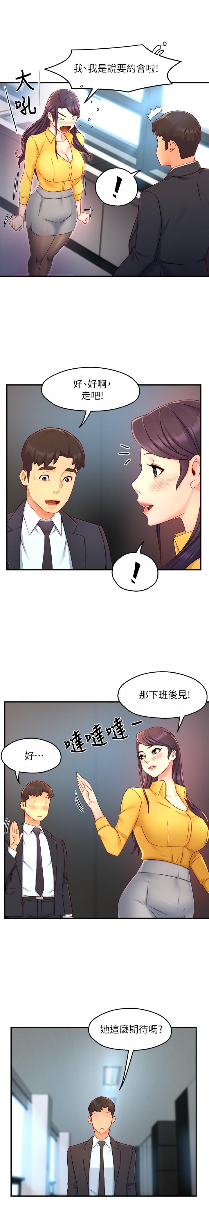 霸道主管要我IN[h漫]韩漫全集-霸道主管要我IN-第47話-把褲子脫掉无删减无遮挡章节图片 