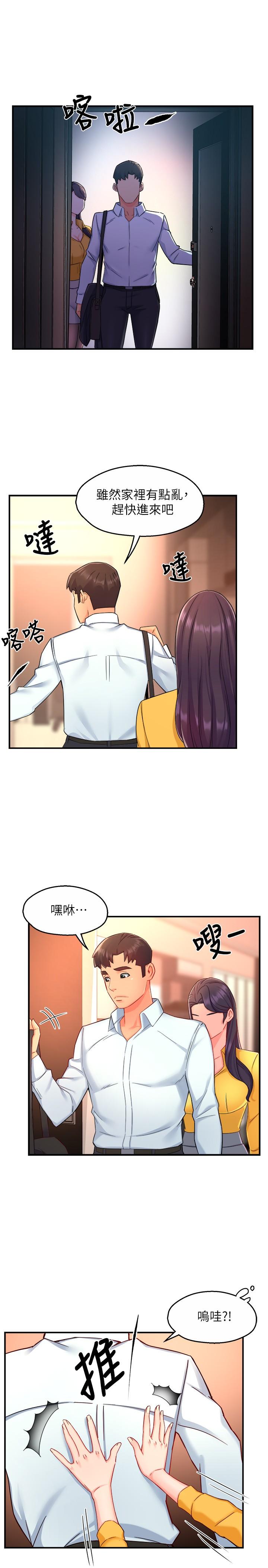 霸道主管要我IN[h漫]韩漫全集-霸道主管要我IN-第47話-把褲子脫掉无删减无遮挡章节图片 