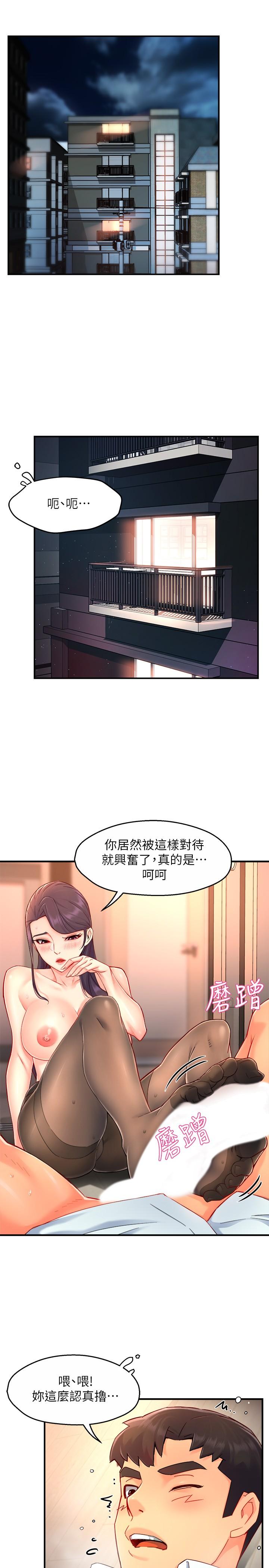 霸道主管要我IN[h漫]韩漫全集-霸道主管要我IN-第48話-變得積極大膽的思涵无删减无遮挡章节图片 