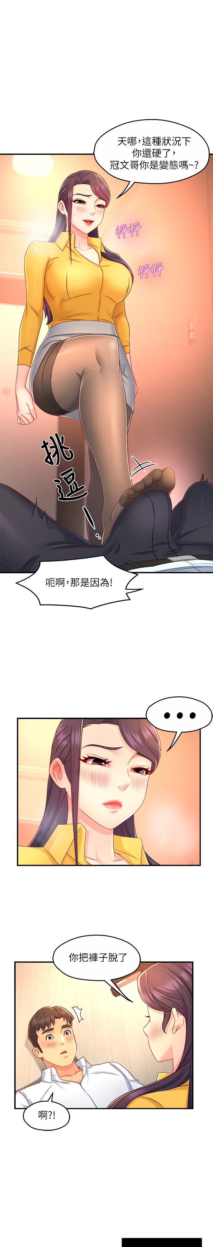 霸道主管要我IN[h漫]韩漫全集-霸道主管要我IN-第48話-變得積極大膽的思涵无删减无遮挡章节图片 