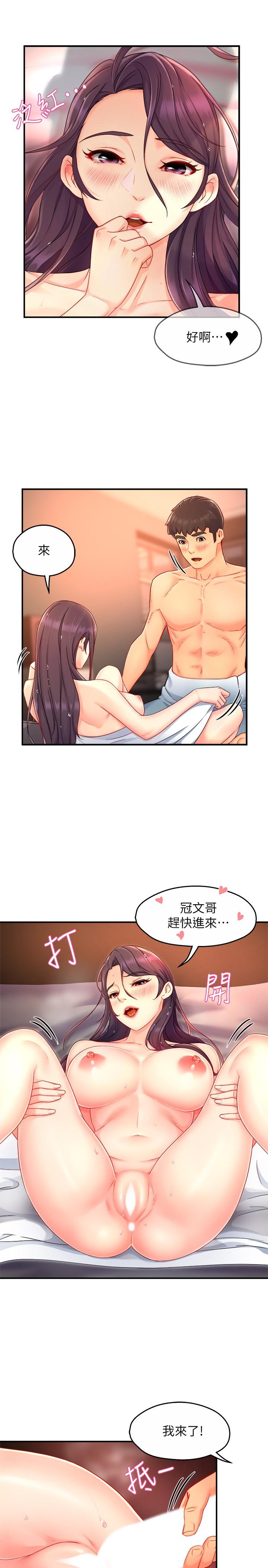 霸道主管要我IN[h漫]韩漫全集-霸道主管要我IN-第48話-變得積極大膽的思涵无删减无遮挡章节图片 