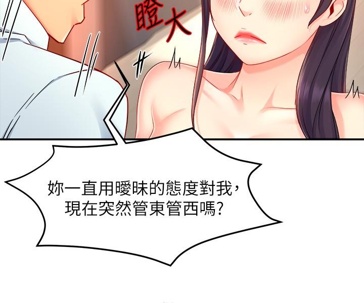 霸道主管要我IN[h漫]韩漫全集-霸道主管要我IN-第48話-變得積極大膽的思涵无删减无遮挡章节图片 