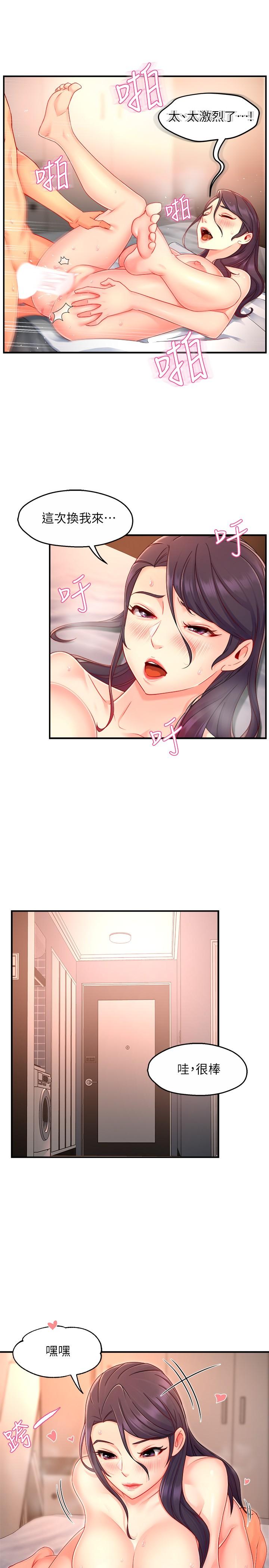 霸道主管要我IN[h漫]韩漫全集-霸道主管要我IN-第48話-變得積極大膽的思涵无删减无遮挡章节图片 