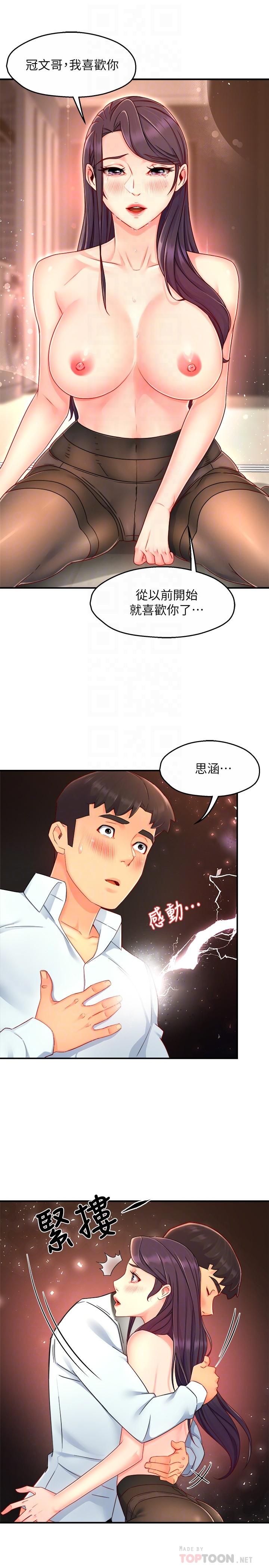 霸道主管要我IN[h漫]韩漫全集-霸道主管要我IN-第48話-變得積極大膽的思涵无删减无遮挡章节图片 