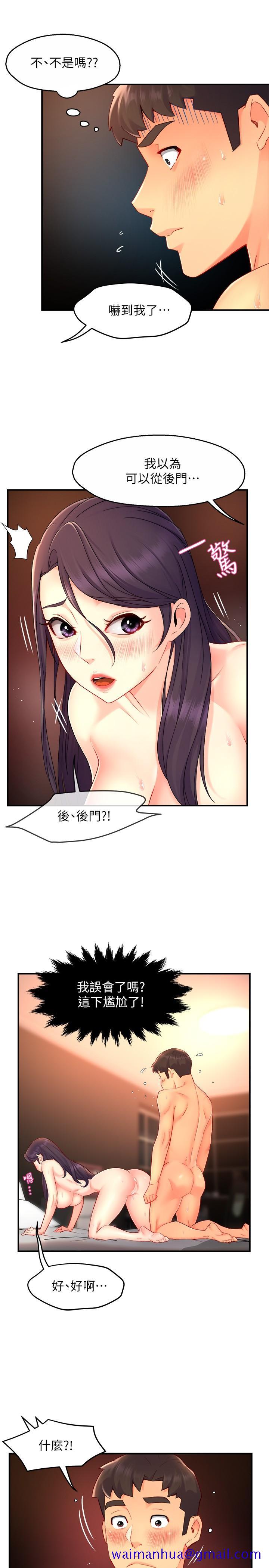 霸道主管要我IN[h漫]韩漫全集-霸道主管要我IN-第49話-初次嘗試的姿勢无删减无遮挡章节图片 