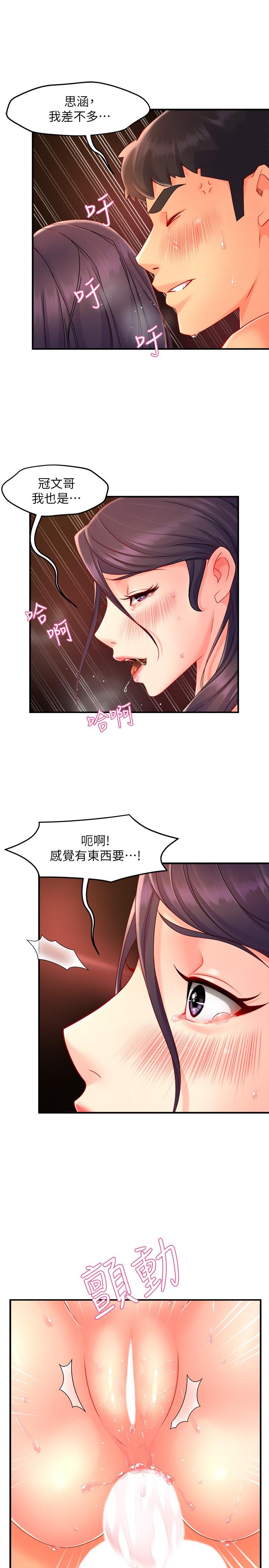 霸道主管要我IN[h漫]韩漫全集-霸道主管要我IN-第49話-初次嘗試的姿勢无删减无遮挡章节图片 