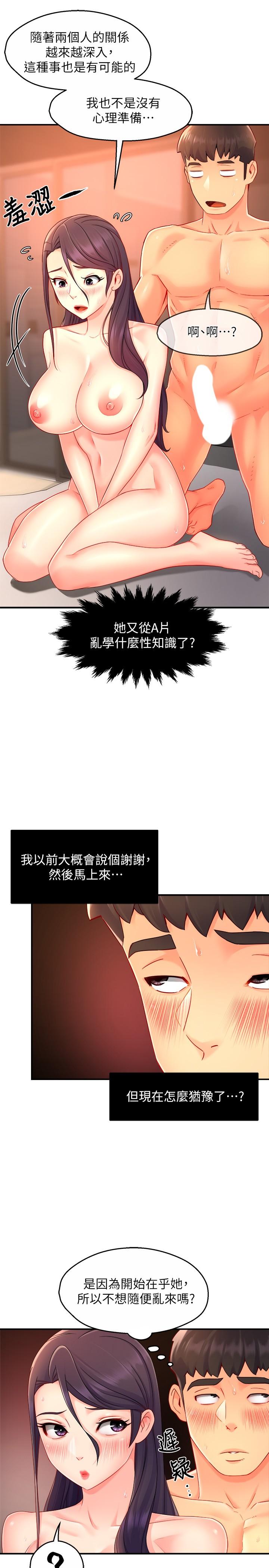 霸道主管要我IN[h漫]韩漫全集-霸道主管要我IN-第49話-初次嘗試的姿勢无删减无遮挡章节图片 