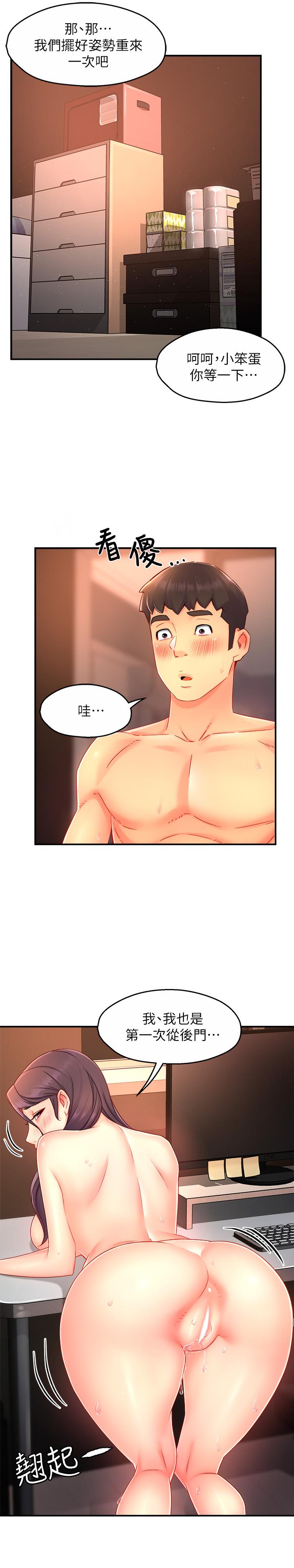 霸道主管要我IN[h漫]韩漫全集-霸道主管要我IN-第49話-初次嘗試的姿勢无删减无遮挡章节图片 