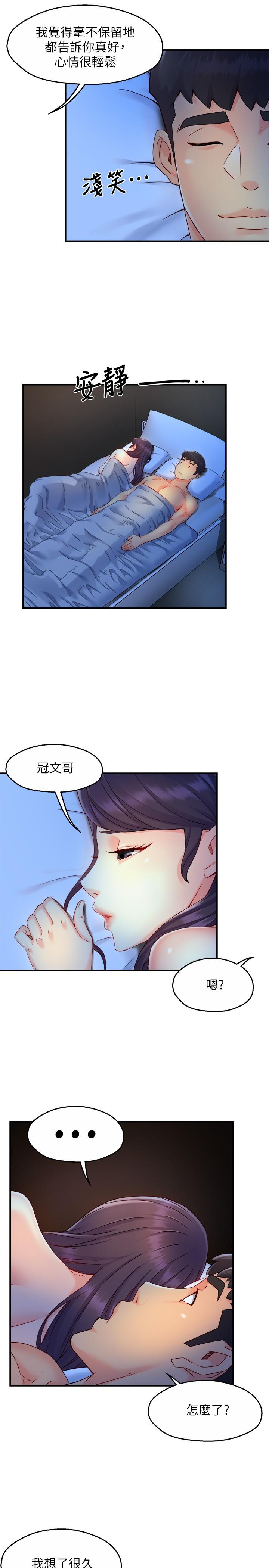 霸道主管要我IN[h漫]韩漫全集-霸道主管要我IN-第49話-初次嘗試的姿勢无删减无遮挡章节图片 