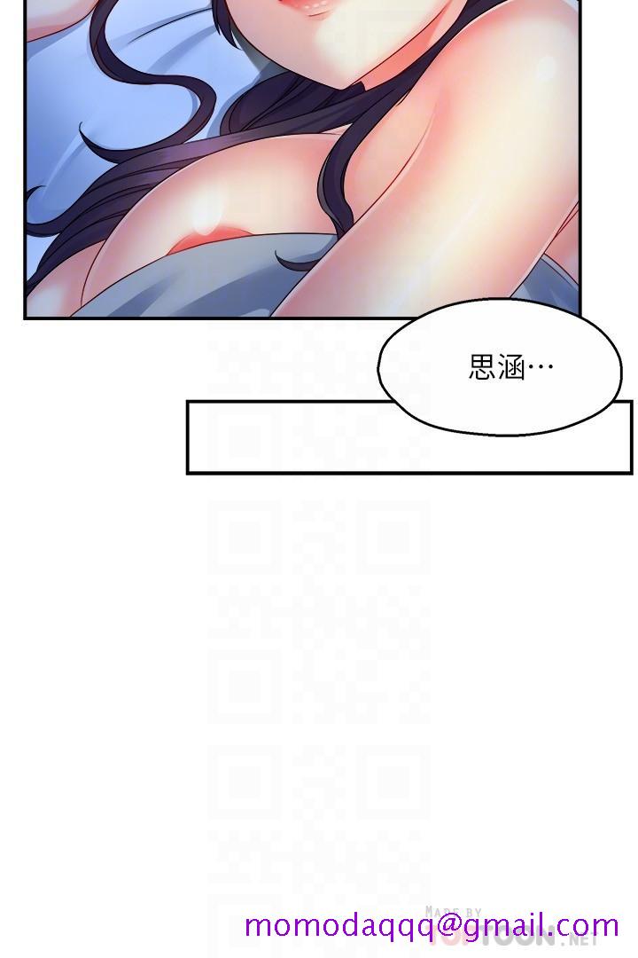 霸道主管要我IN[h漫]韩漫全集-霸道主管要我IN-第50話-今天想要怎麼玩无删减无遮挡章节图片 