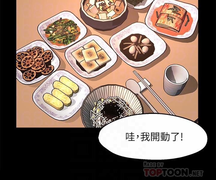 霸道主管要我IN[h漫]韩漫全集-霸道主管要我IN-第50話-今天想要怎麼玩无删减无遮挡章节图片 