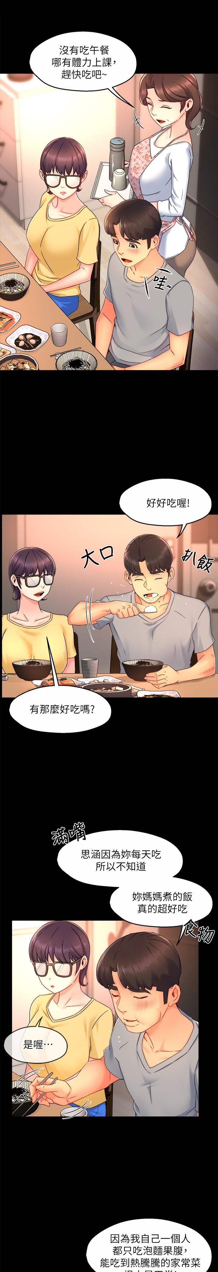 霸道主管要我IN[h漫]韩漫全集-霸道主管要我IN-第50話-今天想要怎麼玩无删减无遮挡章节图片 