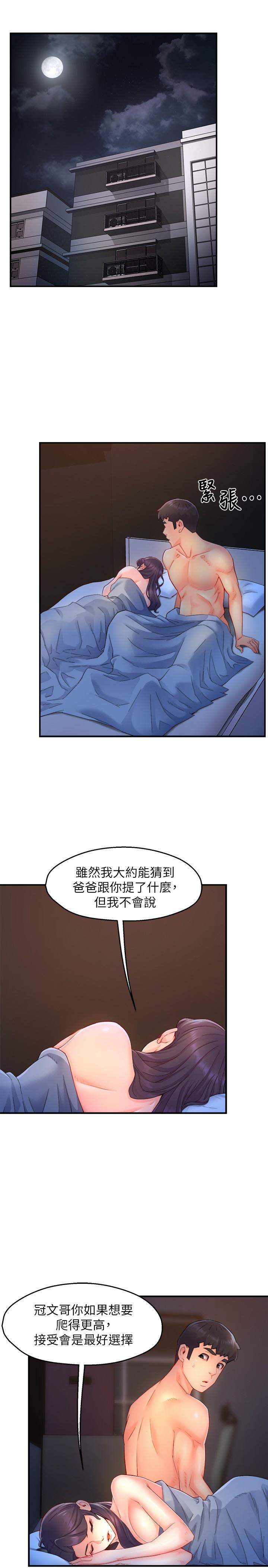 霸道主管要我IN[h漫]韩漫全集-霸道主管要我IN-第50話-今天想要怎麼玩无删减无遮挡章节图片 