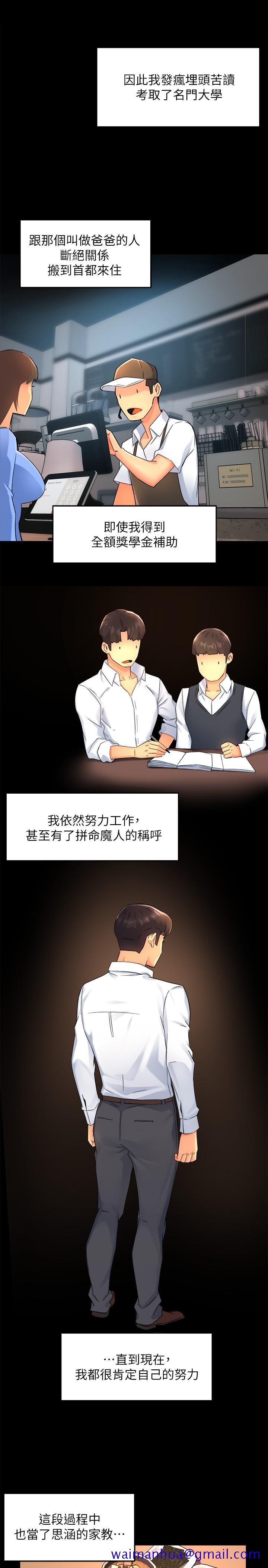 霸道主管要我IN[h漫]韩漫全集-霸道主管要我IN-第50話-今天想要怎麼玩无删减无遮挡章节图片 