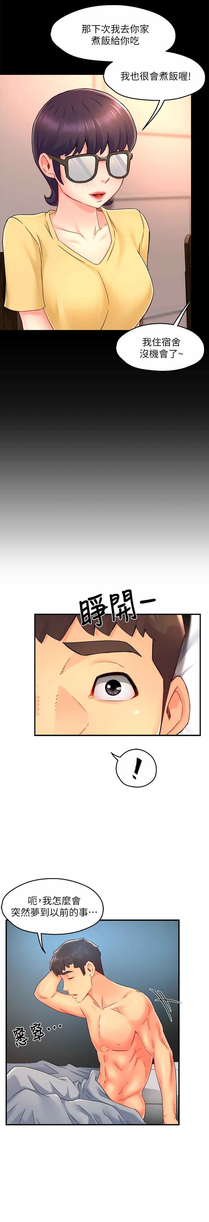 霸道主管要我IN[h漫]韩漫全集-霸道主管要我IN-第50話-今天想要怎麼玩无删减无遮挡章节图片 