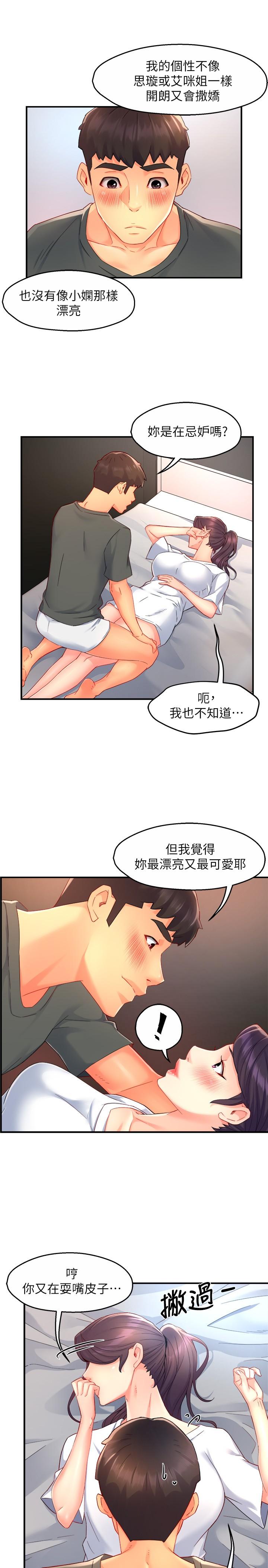 霸道主管要我IN[h漫]韩漫全集-霸道主管要我IN-第50話-今天想要怎麼玩无删减无遮挡章节图片 