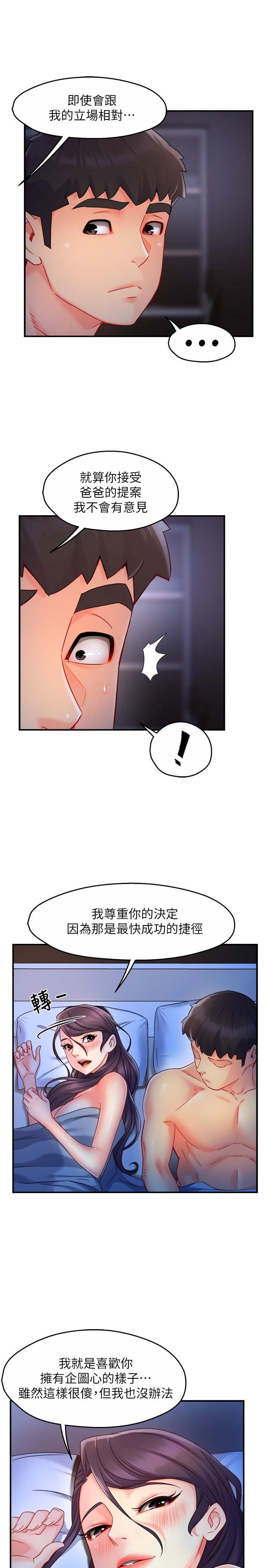 霸道主管要我IN[h漫]韩漫全集-霸道主管要我IN-第50話-今天想要怎麼玩无删减无遮挡章节图片 