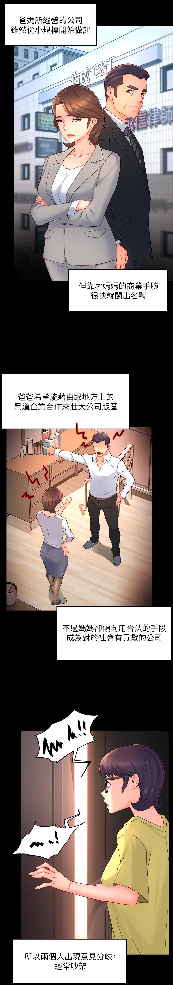 霸道主管要我IN[h漫]韩漫全集-霸道主管要我IN-第51話-想要幾次都OK无删减无遮挡章节图片 