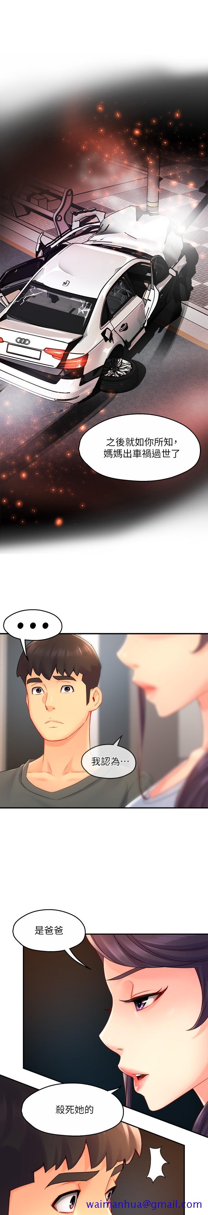 霸道主管要我IN[h漫]韩漫全集-霸道主管要我IN-第51話-想要幾次都OK无删减无遮挡章节图片 