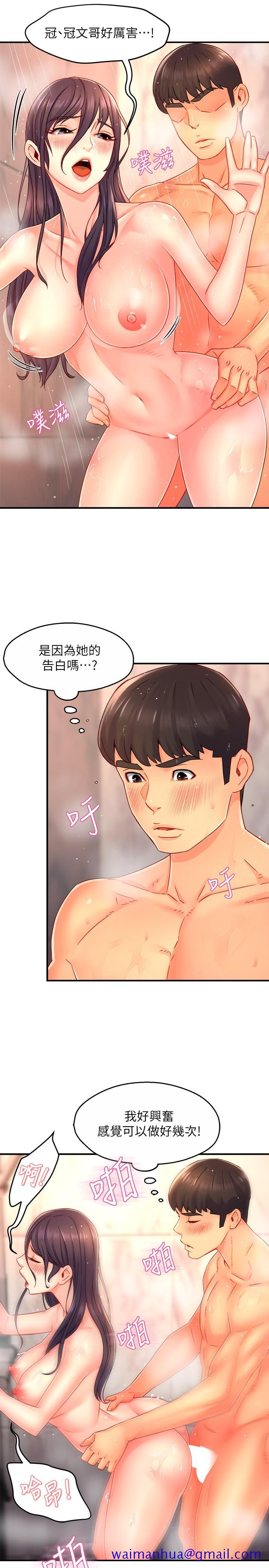 霸道主管要我IN[h漫]韩漫全集-霸道主管要我IN-第51話-想要幾次都OK无删减无遮挡章节图片 