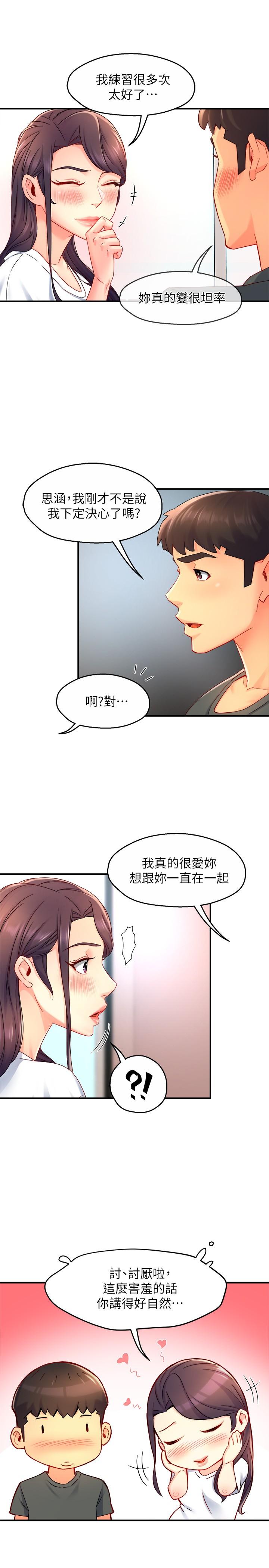 霸道主管要我IN[h漫]韩漫全集-霸道主管要我IN-第51話-想要幾次都OK无删减无遮挡章节图片 