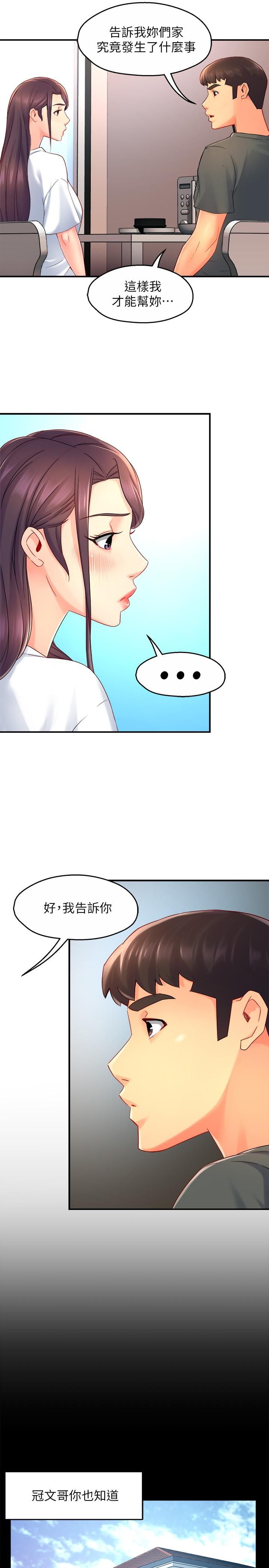 霸道主管要我IN[h漫]韩漫全集-霸道主管要我IN-第51話-想要幾次都OK无删减无遮挡章节图片 