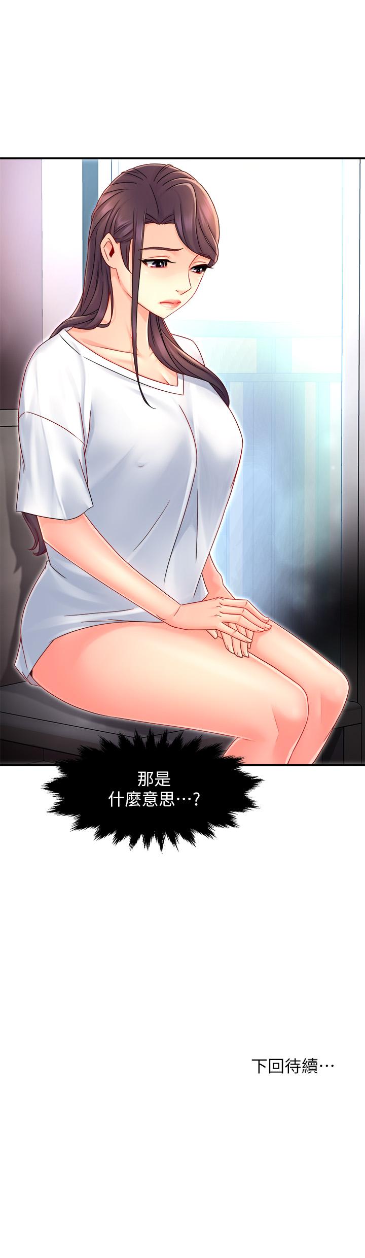 霸道主管要我IN[h漫]韩漫全集-霸道主管要我IN-第51話-想要幾次都OK无删减无遮挡章节图片 