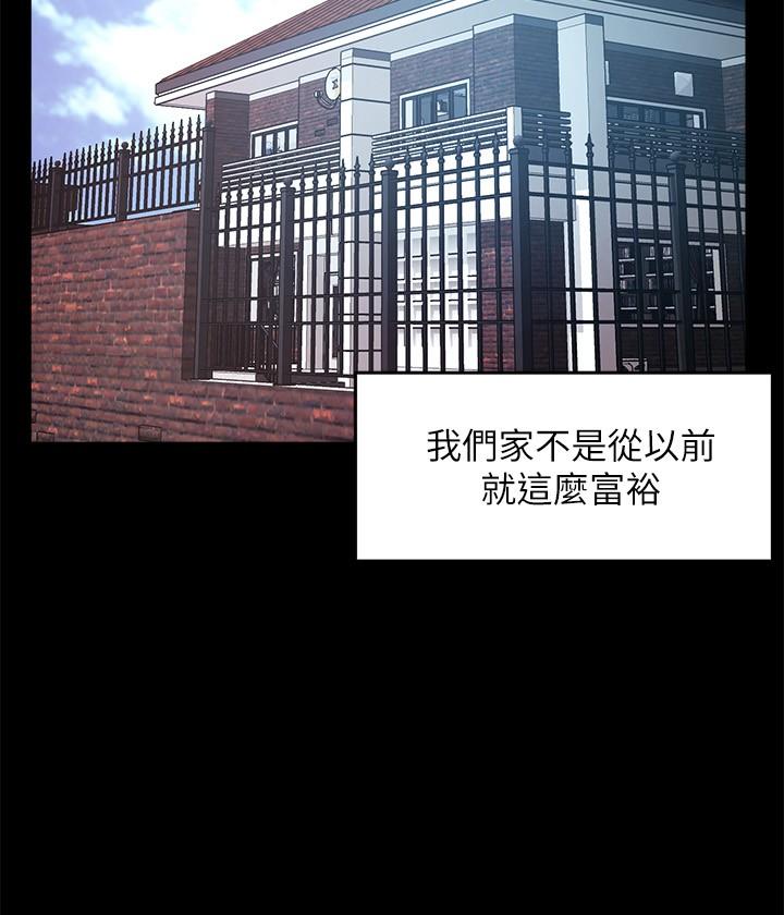 霸道主管要我IN[h漫]韩漫全集-霸道主管要我IN-第51話-想要幾次都OK无删减无遮挡章节图片 
