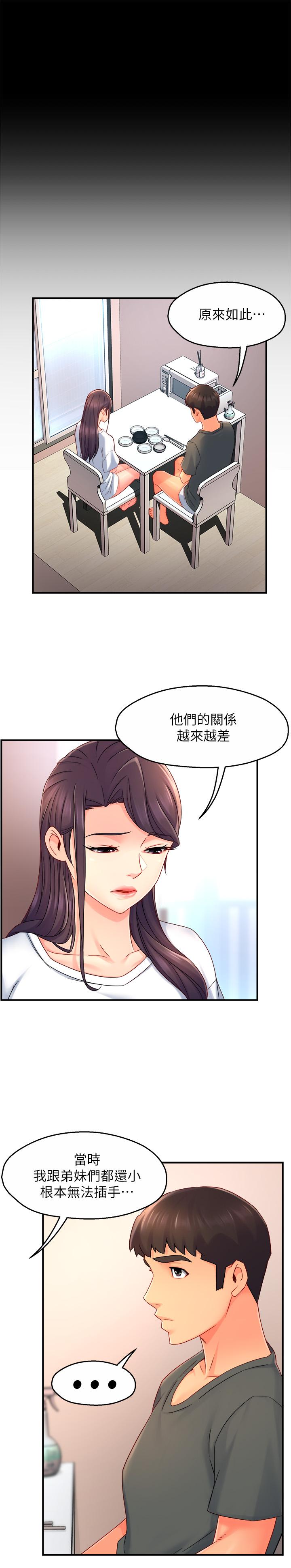 霸道主管要我IN[h漫]韩漫全集-霸道主管要我IN-第51話-想要幾次都OK无删减无遮挡章节图片 