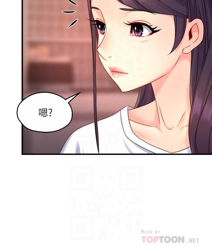 霸道主管要我IN[h漫]韩漫全集-霸道主管要我IN-第52話-再粗魯一點无删减无遮挡章节图片 