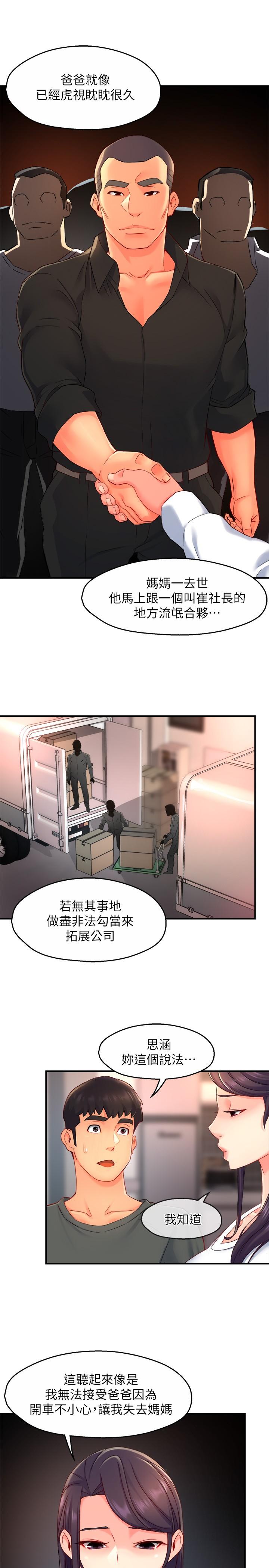霸道主管要我IN[h漫]韩漫全集-霸道主管要我IN-第52話-再粗魯一點无删减无遮挡章节图片 