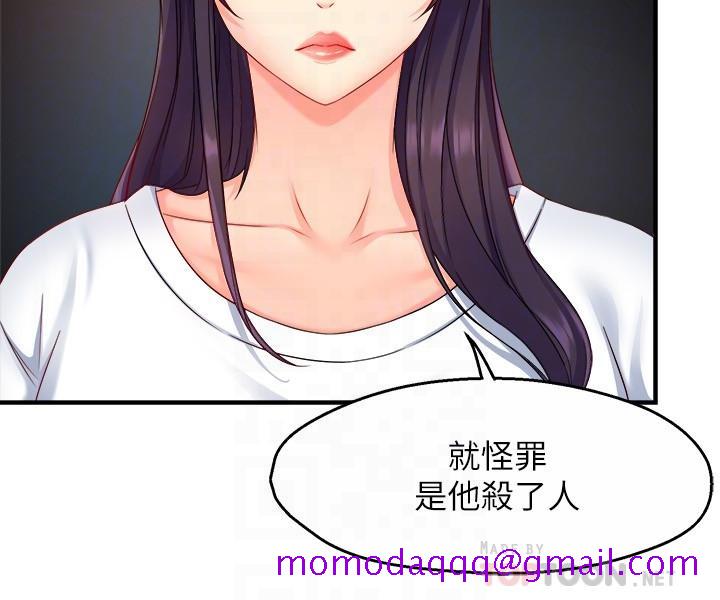 霸道主管要我IN[h漫]韩漫全集-霸道主管要我IN-第52話-再粗魯一點无删减无遮挡章节图片 