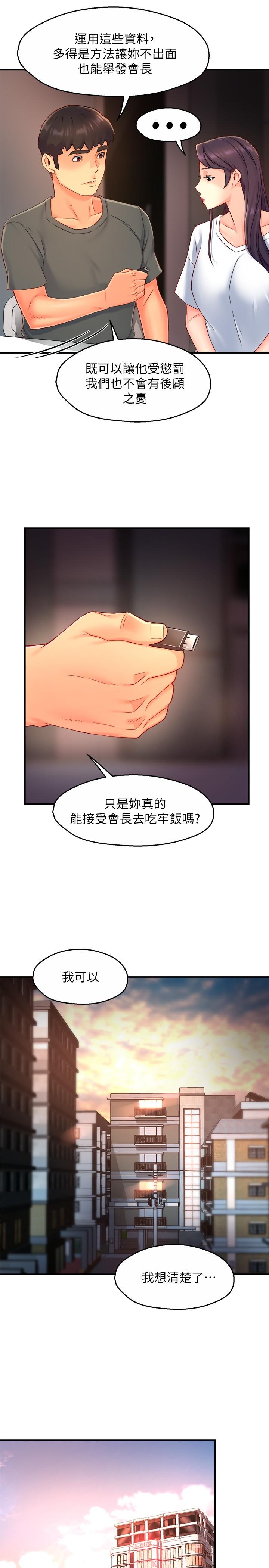 霸道主管要我IN[h漫]韩漫全集-霸道主管要我IN-第52話-再粗魯一點无删减无遮挡章节图片 