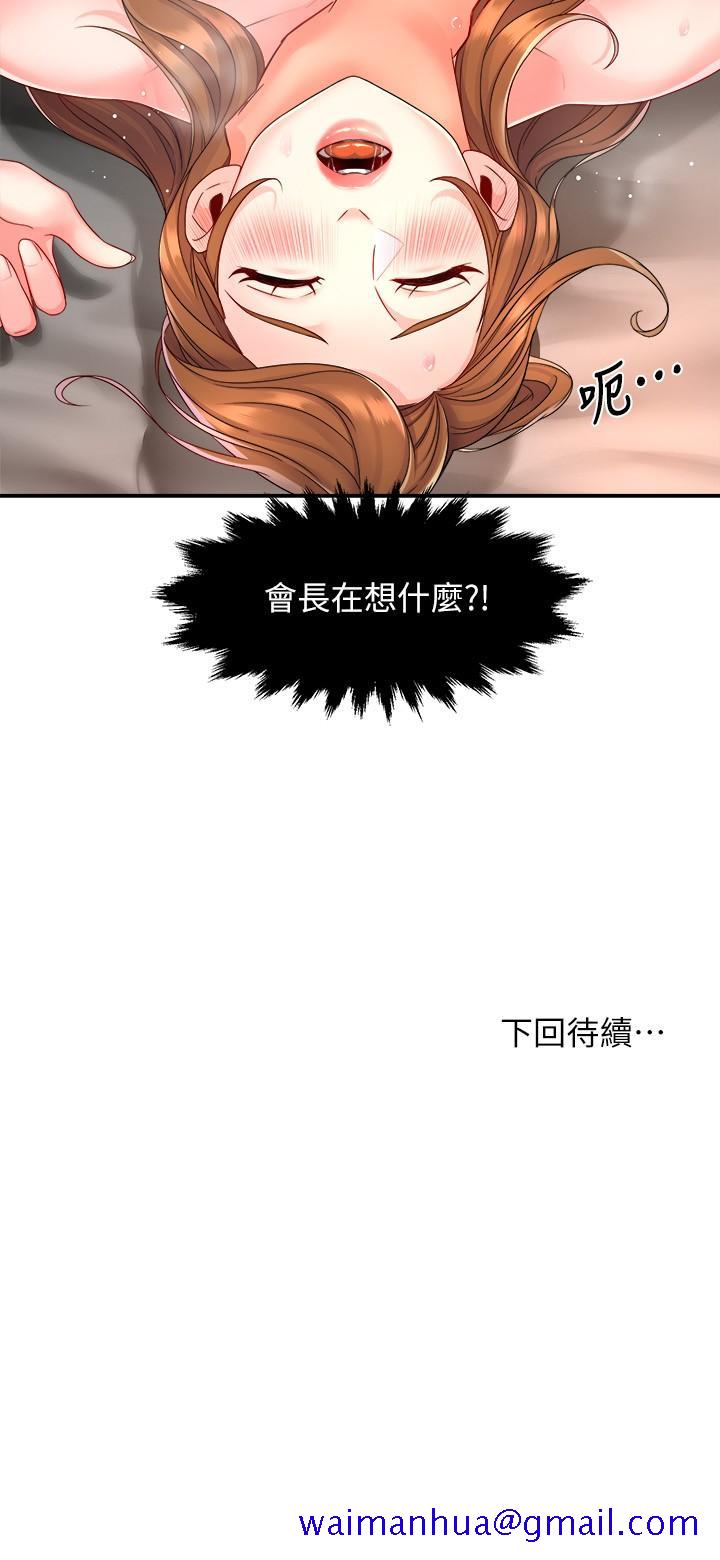 霸道主管要我IN[h漫]韩漫全集-霸道主管要我IN-第52話-再粗魯一點无删减无遮挡章节图片 